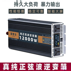 純粋な正弦波インバータ車のインバータコンバータ 12v24v48v60v に 220v トラックインバータ電源