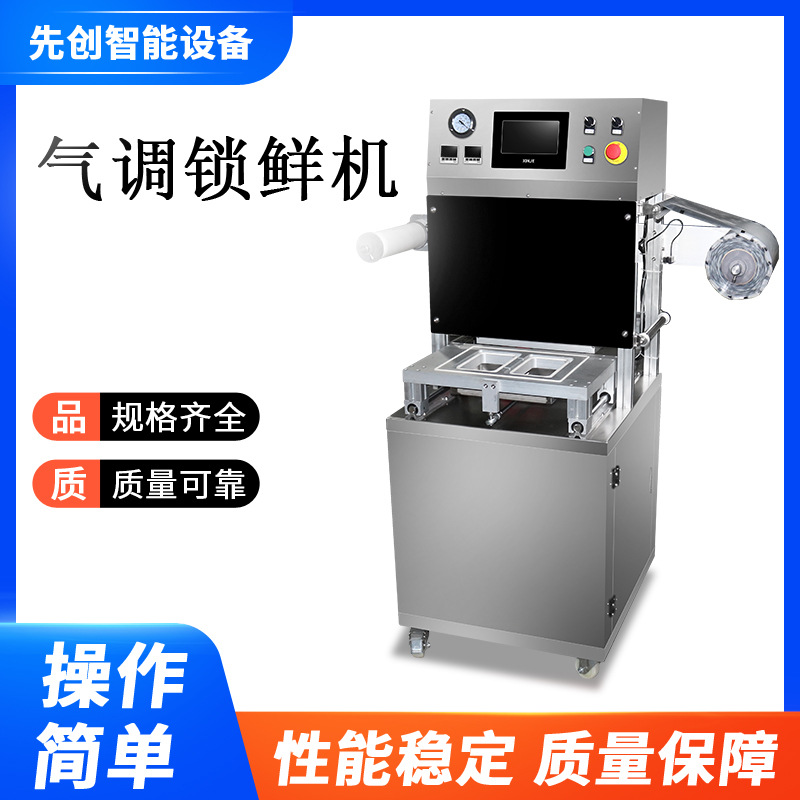 源头厂家气调锁鲜月饼封口机快餐盒封口机盒子封口机支持来样