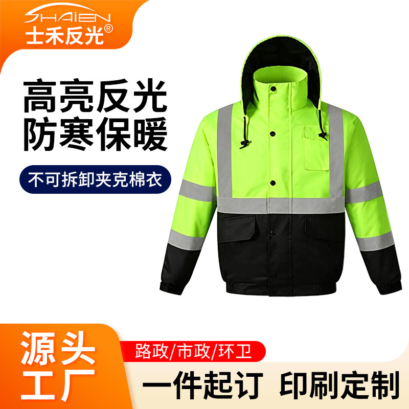 My-3003 Non-Detachable Winter Jacket, Cotton Coat for Road Administration and Construction, Fluorescent Cotton Jacket for Traffic and Highway Use My-3003 Non-Detachable Winter Jacket, Cotton Coat for Road Administration and Construction, Fluorescent Cotton Jacket for Traffic and Highway Use