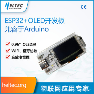 WiFi Kit 32 compatible with Arduino IoT development board ESP32 chip support Bluetooth OLED Wireless