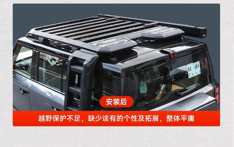 Suitable for Chery Icar03 Roof Rack Frame Modification, Explorer Extension Platform, Side Ladder, Tent, Small Backpack
