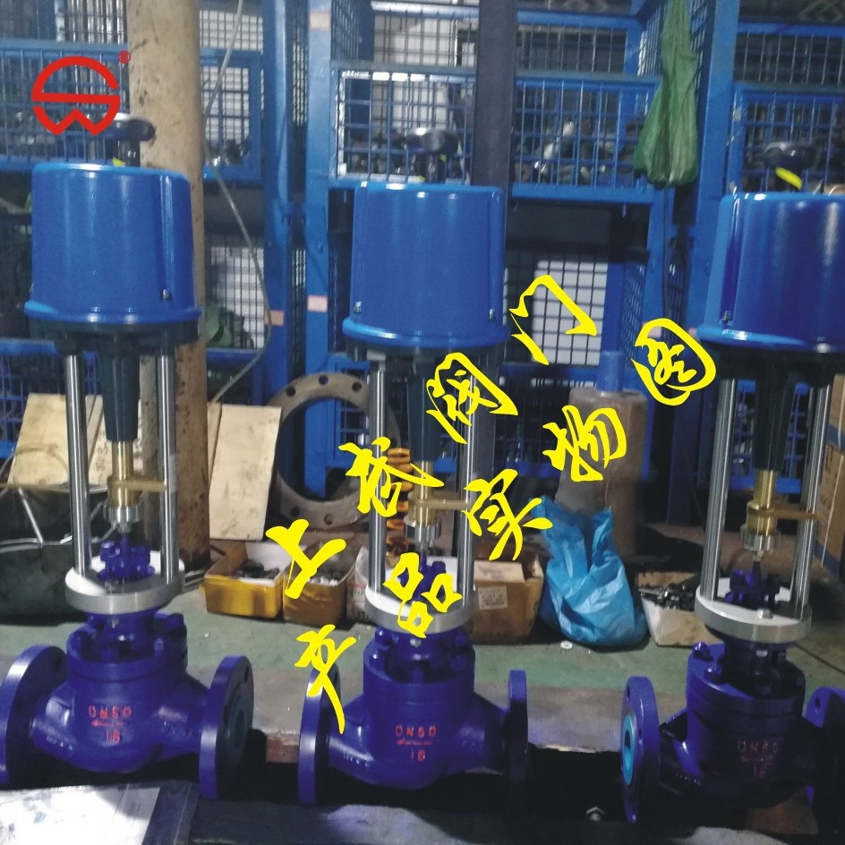 供应ZDLN电了式电动双座调节阀