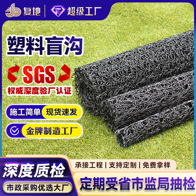 塑料盲沟管花园渗透排水庭院绿化草坪污水过滤公路铁路暗沟管防水