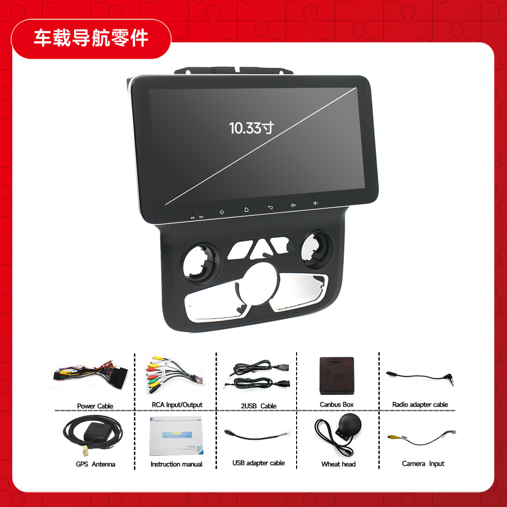 Aplicable a 13-18 Dodge Ram versión automática Android HD Pantalla de navegación del coche reproductor Bluetooth posicionamiento GPS