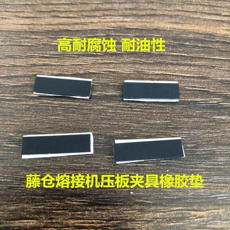 Fujikura Fsm60S 62S 61S 70S 80S 19S 21S 22S Fusion Splicer Pressure Plate Clamp Rubber Pad