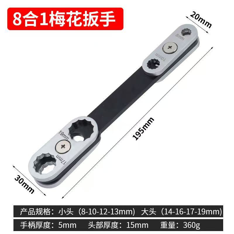 360度可旋转调节八合一扳手工具梅花两用开口板子汽修扳手|undefined