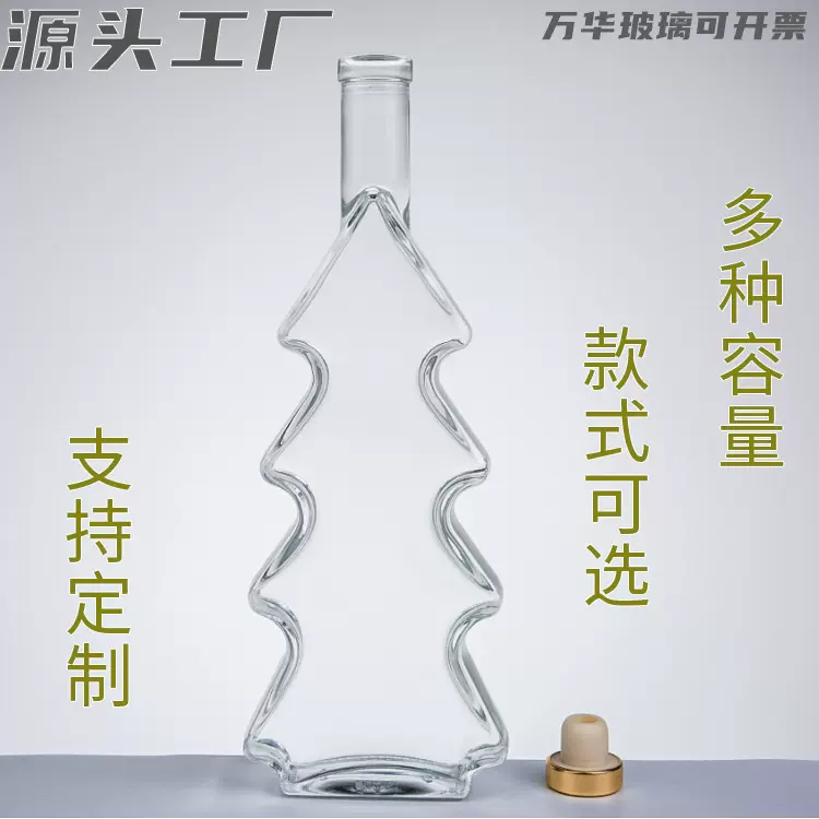 工厂供应500ml洋酒瓶 一斤装平口圣诞树异形红酒葡萄酒伏特加空瓶