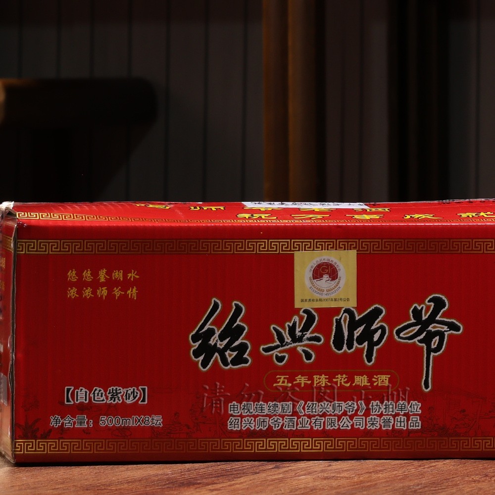 绍兴黄酒500ML*8坛绍兴师爷五年陈花雕酒小陶坛14度半干糯米酒