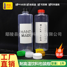 1000ML͸ߜϿƿPPʳƷ|ţ̟bһԿƿ