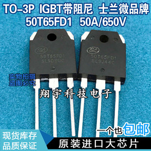 ԭ�b�M�ڲ�C 50T65FD1 IGBT������ 50A/650V �y�� ���ϙC