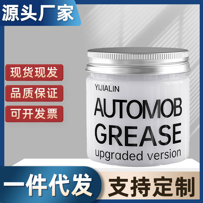 100g白色润滑脂汽车天窗轨道车门限位器铰链响机械黄油润滑油批发