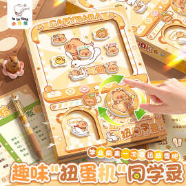咔巴熊新款创意高颜值扭扭蛋机关同学录~记录美好回忆送同学专用