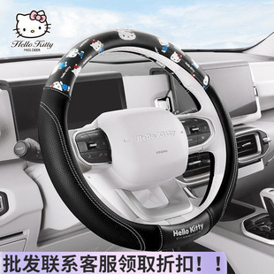 Cartoon Kitty car round steering wheel cover cute non-slip warm steering wheel cover car handle cover four seasons universal