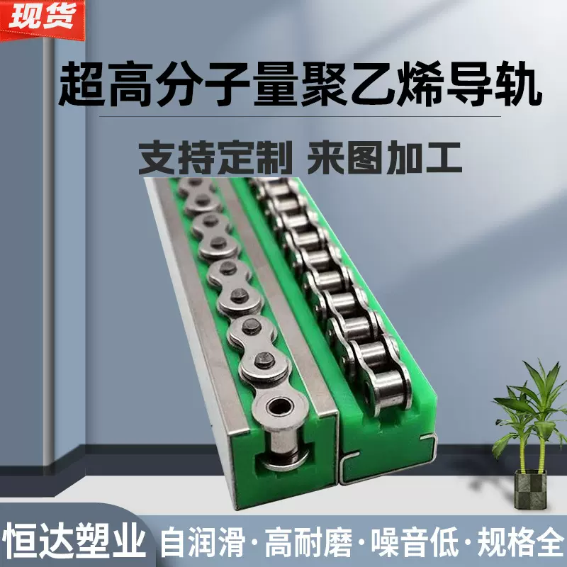 聚乙烯链条导轨工业机械传动导向件配件耐磨条高分子链条导轨
