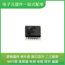 74VHC4053AFT TSSOP-16 MUR1640CTG RTL8192FS-CG PIC18F4550-I/P