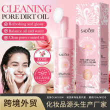 跨境工厂竹炭氨基酸洁面慕斯150ml SADOER清洁绵密泡沫外贸批发