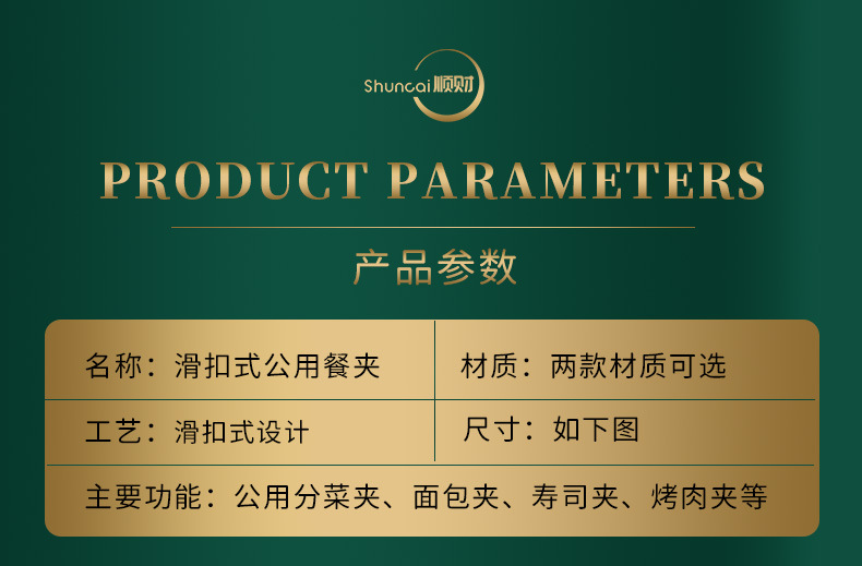 详情页---滑扣式_05.jpg