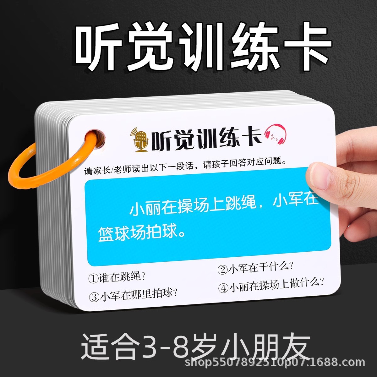 Tarjetas de entrenamiento de concentración auditiva para niños mayores de 8 años de edad Concentración hablada Mejora el razonamiento lógico Escucha 10