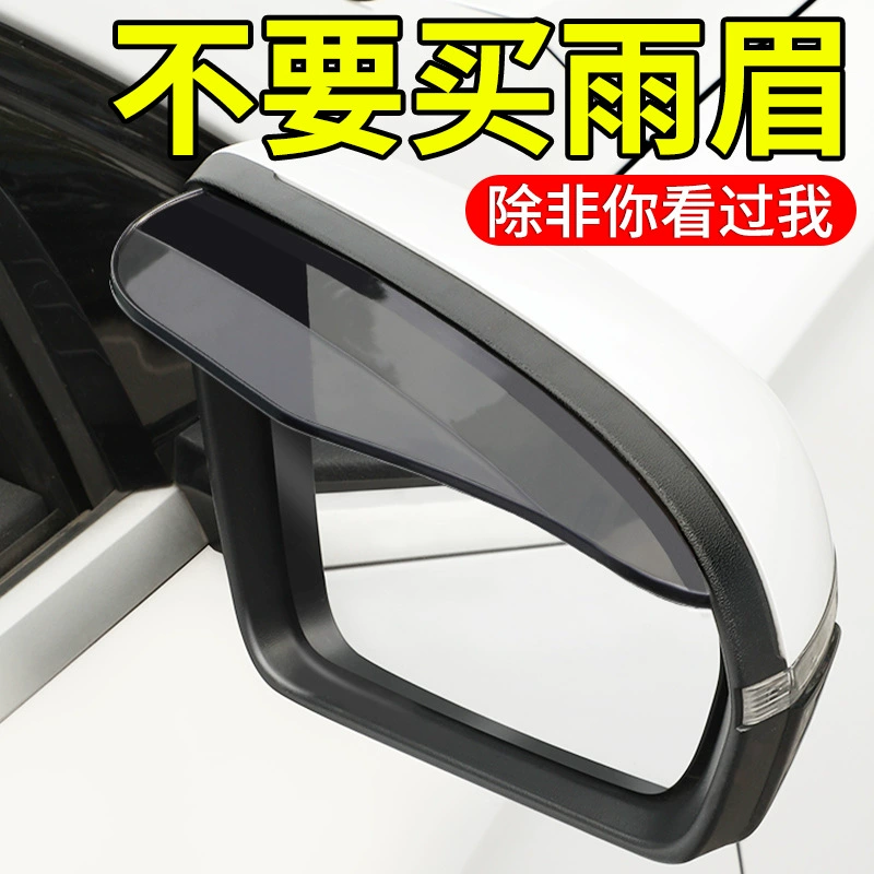 Зеркало заднего вида дождевик блокирует дождевик автомобиль противопогодный артефакт