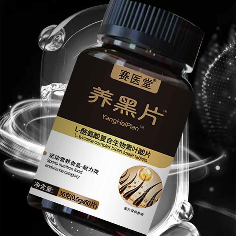 ソースメーカーの健康食品、髪を改善する黒い錠剤 36g 工場直販、電子商取引プラットフォームの配送をサポート|undefined