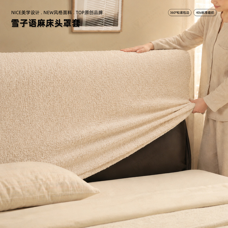 Summer Snow-White Linen-Feel Breathable and Cool All-Season Universal Full-Cover Bed Head Protection Cover Dust-Proof Bed Head Cover Summer Snow-White Linen-Feel Breathable and Cool All-Season Universal Full-Cover Bed Head Protection Cover Dust-Proof Bed Head Cover
