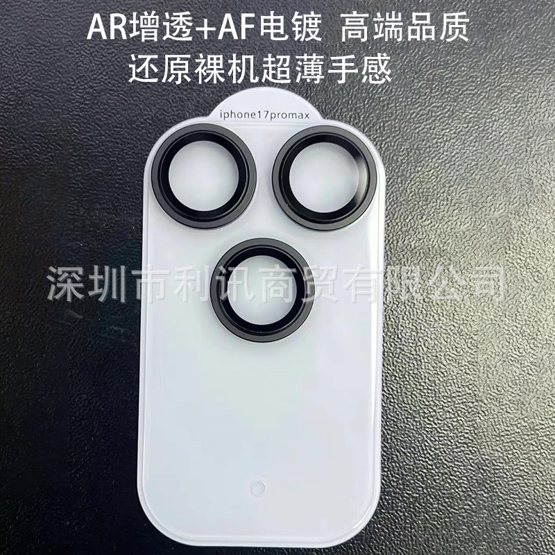 适用iPhone17Pro一体鹰眼镜头膜增透玻璃苹果17promax后摄保护膜|undefined