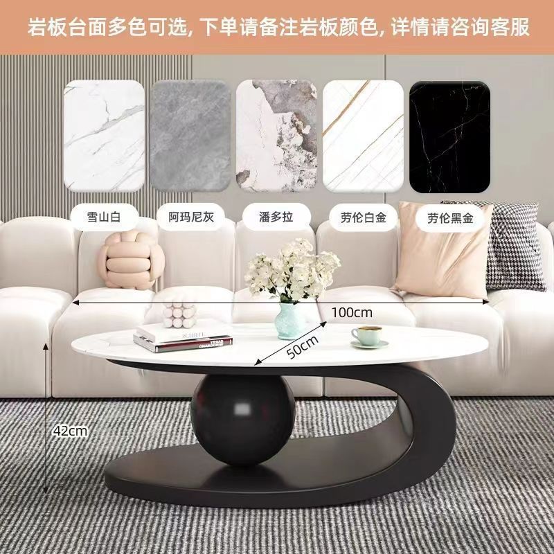 轻奢小户型岩板椭圆形茶几出租房用茶几家用客厅爆款桌子网红简易|undefined