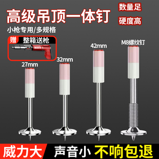 Gun nail pipe clamp mini gun nail wholesale one-piece silencer nail nail gun wire slot fire gun nail gun nail screw