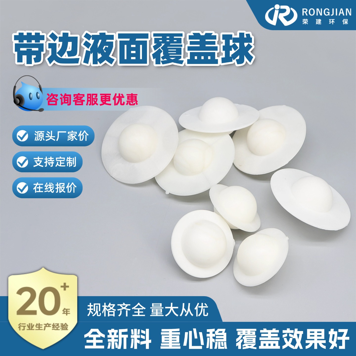 液面覆盖球 实心发泡稳定耐用除氧隔味 水处理用带边液面覆盖球