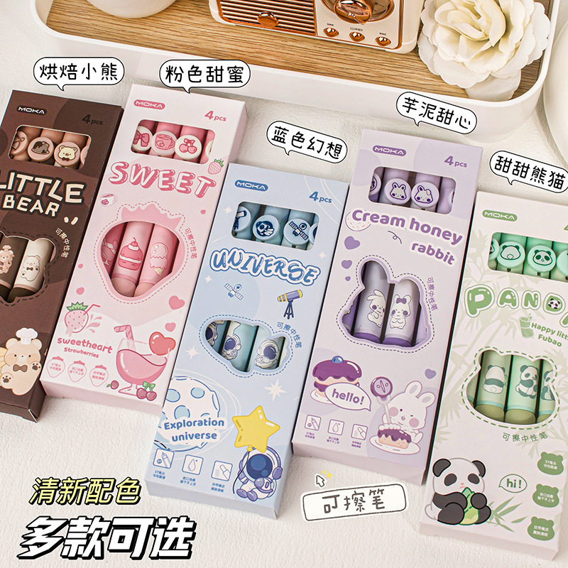 可擦笔小学生按动中性笔卡通三年级专用热敏擦萌趣卡通|undefined