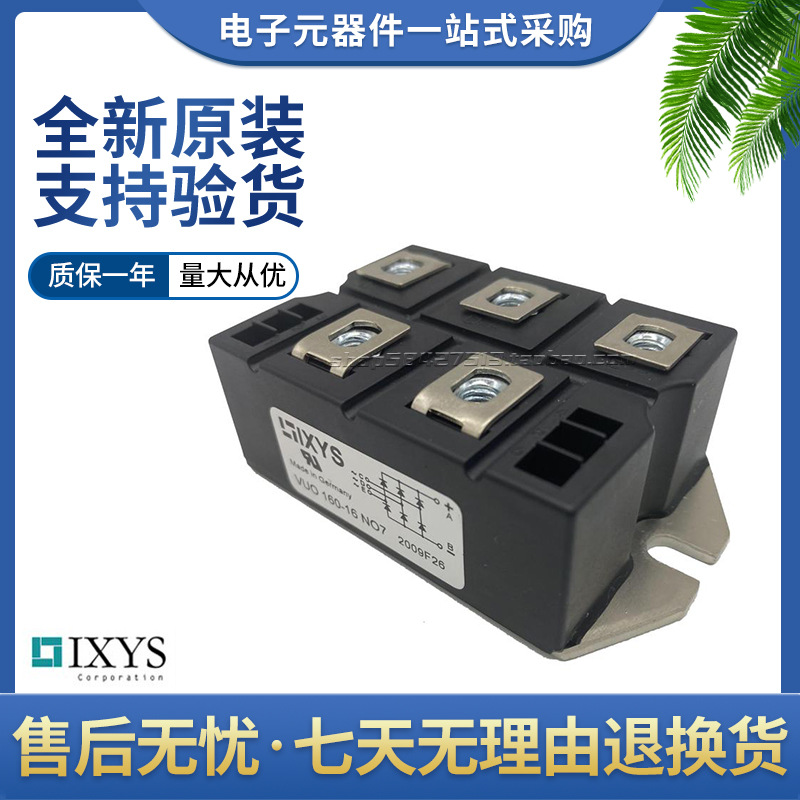 原装正品艾赛斯整流器 VUO160-16NO7 VUO190-16NO7