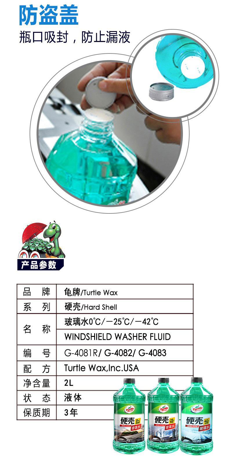 Turtle Brand Glass Water for Cars, Winter Antifreeze, Summer Wiper Water, Universal for All Seasons, Decontamination and Oil Film Removal