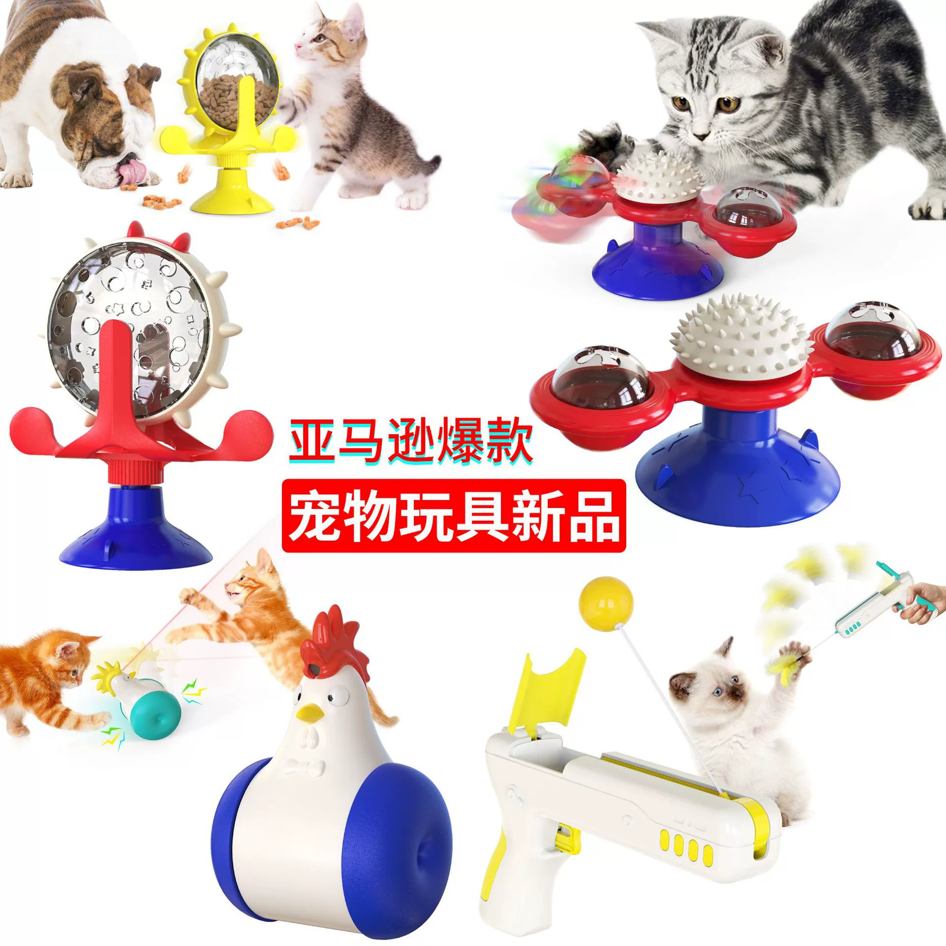 Товары для домашних животных Amazon Cat утечка мяч кошка игрушка палка лазерный звук поворотный стол ветряная мельница кошка игрушка мяч закуска игрушка