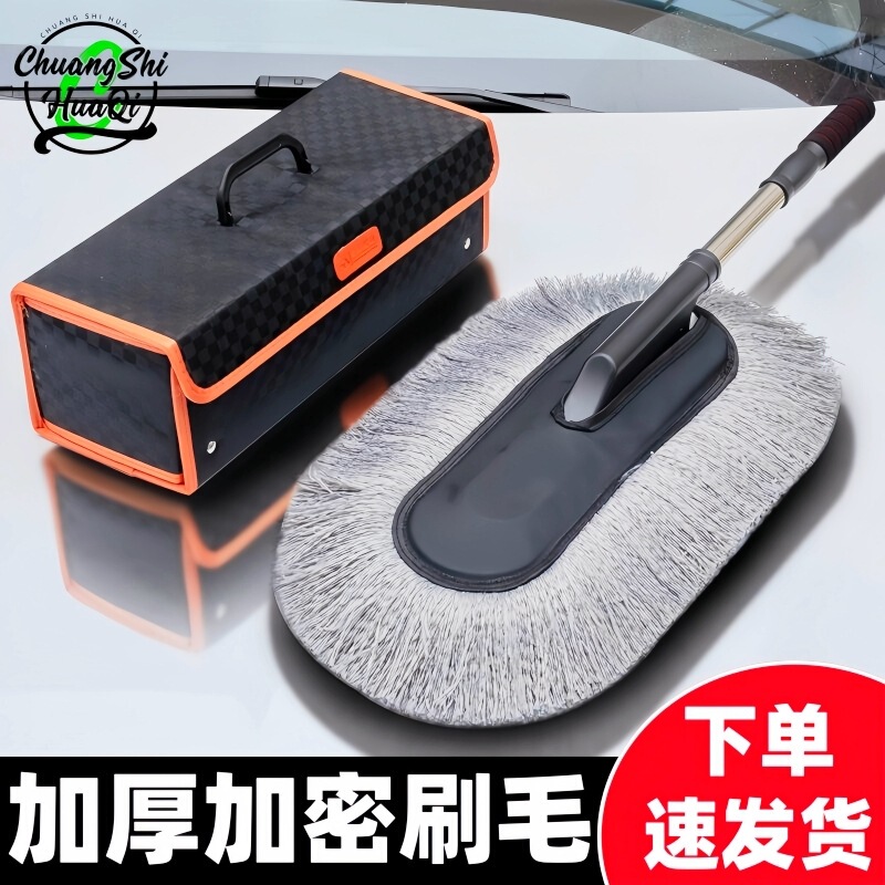 Car brush dust duster car dust wax mop car wash mop car cleaning tools