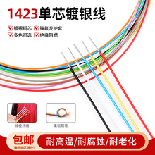 OK1423늾оyߜؾιɌw38/30/24AWGPCB