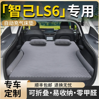 25 Models of Ziji Ls6 Car Inflatable Mattress, New Ziji Car Trunk Air Cushion, Travel Bed, Car Rear Sleeping Pad