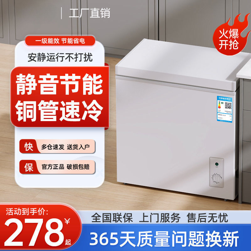 冷柜箱冰柜家用小型冷冻全冷冻小冰柜电迷你省冷藏两用保鲜|undefined