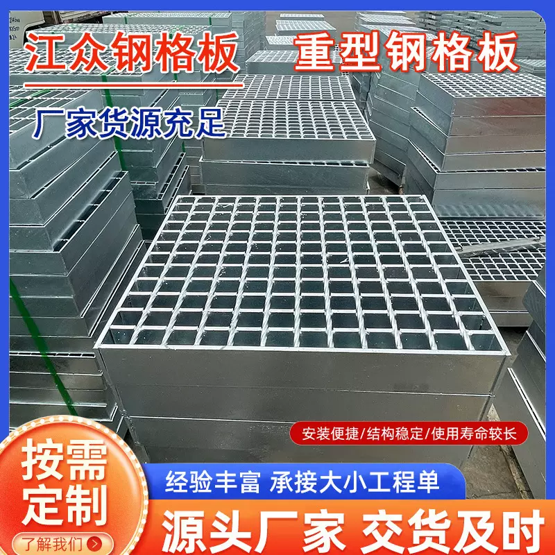 热镀锌钢格板厂家楼梯踏步板建筑不锈钢格栅工程排水沟盖板钢格栅