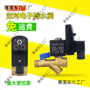 Solenoid valve 4 points conjoined OPT-B air compressor electronic drain valve air storage tank cold dryer switch timing controller