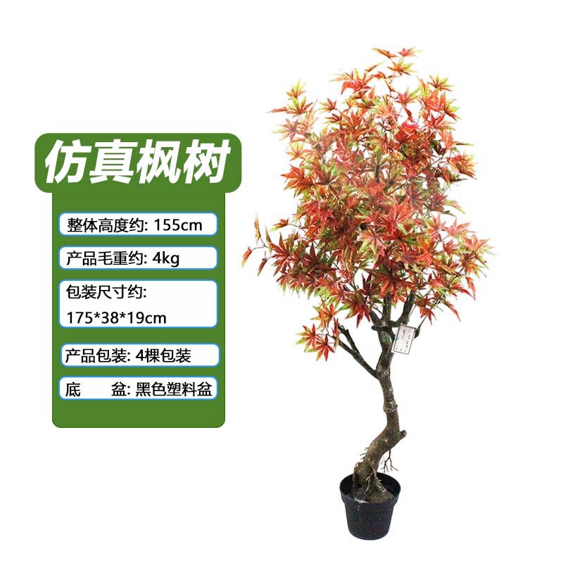 Simulación Arce en maceta Artificial Madera maciza Simulación Planta verde Pequeño Arce rojo Árbol falso Decoración interior Fabricante al por mayor de arce
