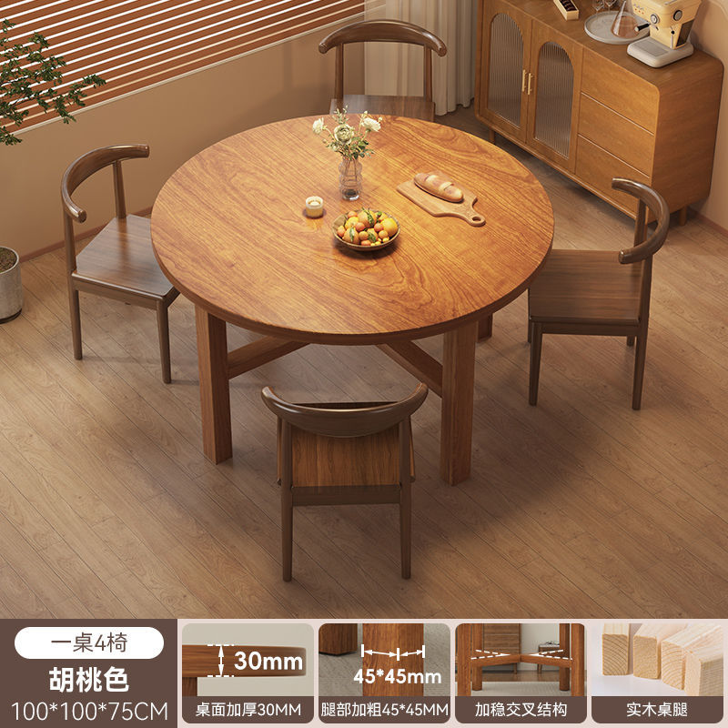 [one table and four chairs with solid wood legs] walnut color 100cm