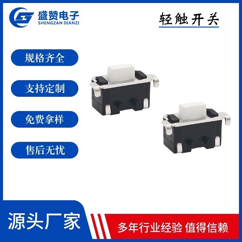 高品质 轻触开关3*6*5mm大侧按 带定位柱 3*6贴片按键开关 耐高温