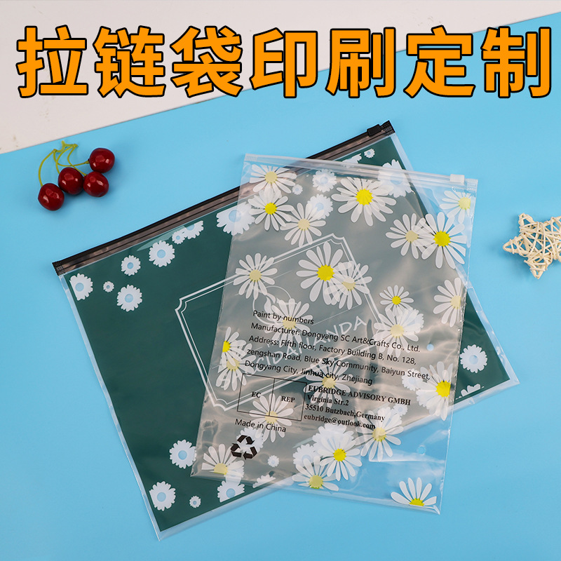 透明磨砂拉链袋logo印刷服装包装袋pe塑料自封袋内包装袋品牌定制