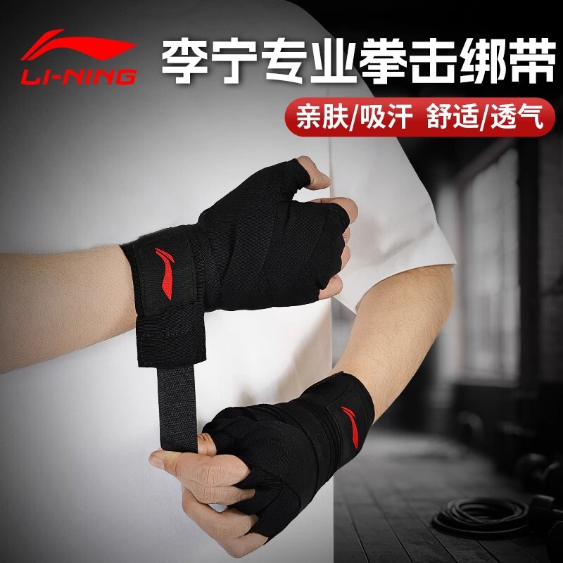 Li Ning Boxing Bandage Hand Wrap 5.3m Sanda Muay Thai Fighting Wrist Support Special Elastic Band Gloves