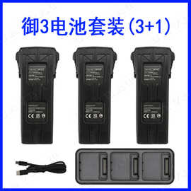 适用于御3Mavic3原装电池套装配件御3无人机智能飞行套装