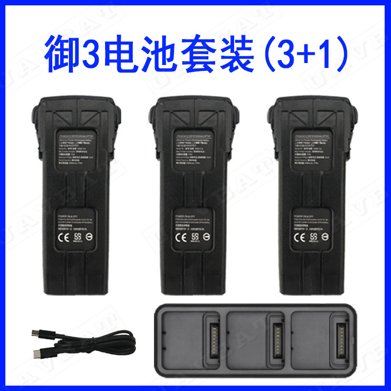 Suitable for Mavic 3 Original Battery Set Accessories Mavic 3 Drone Intelligent Flight Kit