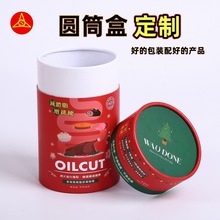 定制牛皮纸罐定制化妆品圆形藕粉纸罐纸筒礼品盒圆筒盒定做