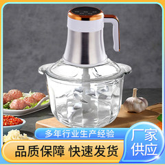 家庭用電気ひき肉機厨房便利式野菜砕肉ミキサーメーカーは可視ガラス料理機を提供しています。