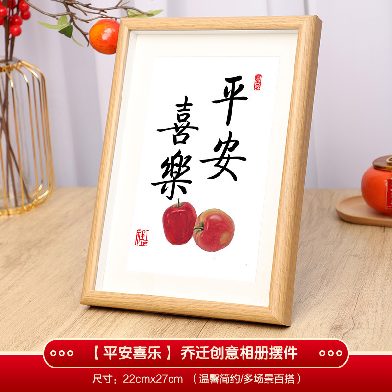 평화와 기쁨 사진 프레임 [1개]