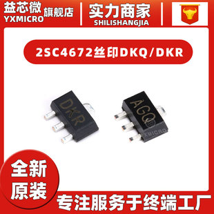 2SC4672 2SA1797 silk screen DKQ DKR package SOT-89 NPN 50V 2A patch triode